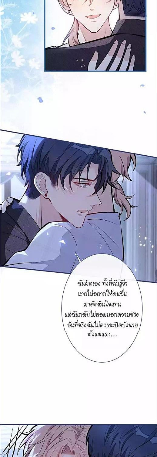 ขึ้นเทรนด์อีกแล้ว ขอบคุณท่านเทพ! | He’s Been Searched By The God ตอนที่ 118 - รูปที่ 2