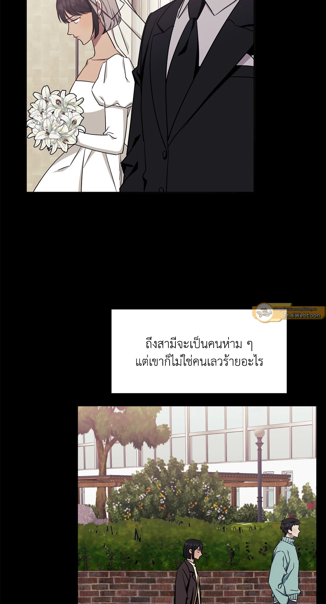 ป่วนหัวใจนายเพื่อนซี้ | Stranger than Friends ตอนที่ 51 - รูปที่ 2