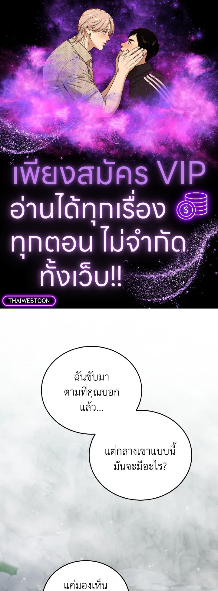 โรงพยาบาลสัตว์ไร้พรมแดน | An Animal Hospital in the Border Area ตอนที่ 93 - รูปที่ 1