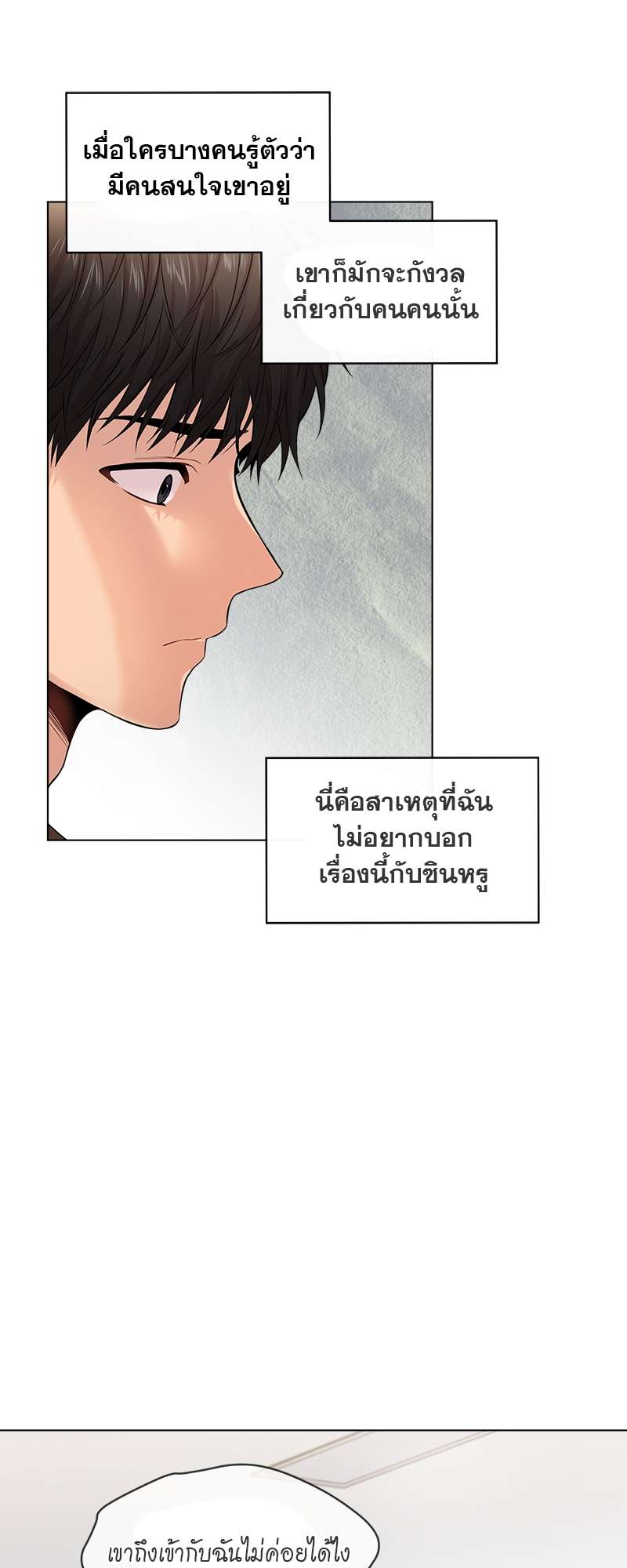 PASSION | แพชชัน (+R) ตอนที่ 37 - รูปที่ 2