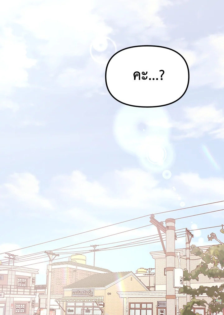 ความสัมพันธ์นี้ไม่ดีต่อใจ | On Bad Terms ตอนที่ 1 - รูปที่ 2