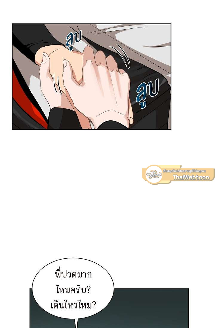 รักของสองเรา คีย์สโตนคอมโบ | The Keystone Romantic Combination ตอนที่ 22 - รูปที่ 2