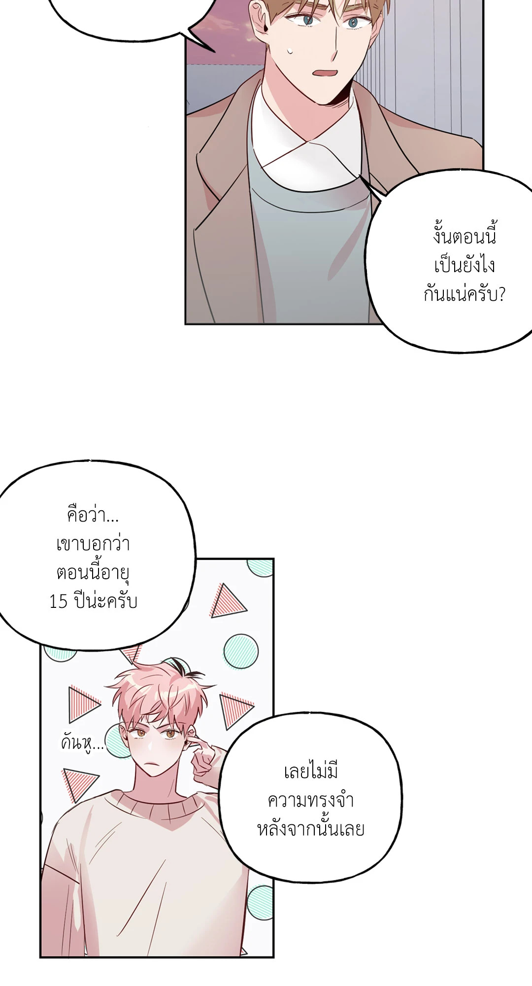 หน้า 28