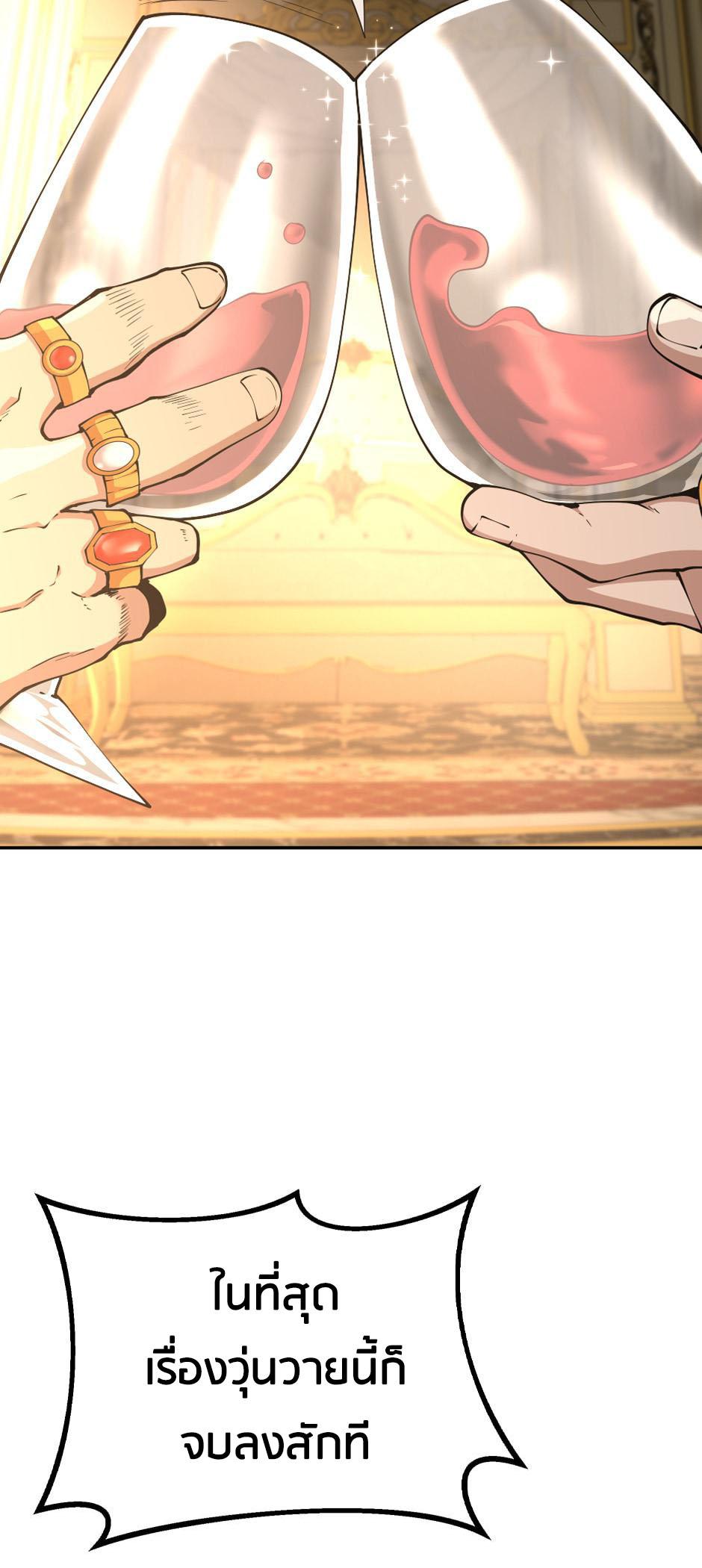 The Beginning After the End ตอนที่ 146 - รูปที่ 2