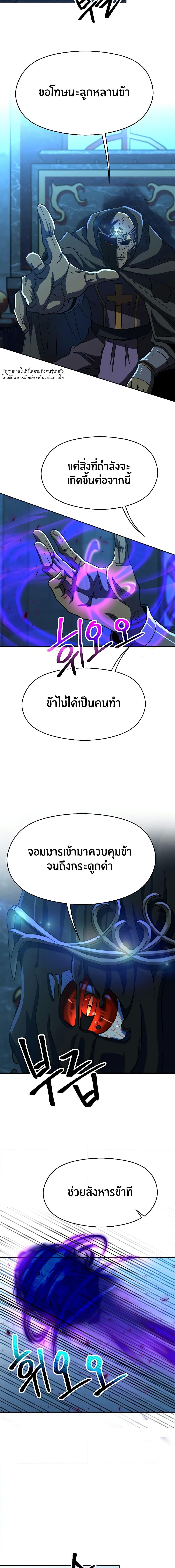 Archmage Transcending Through Regression ตอนที่ 63 - รูปที่ 2