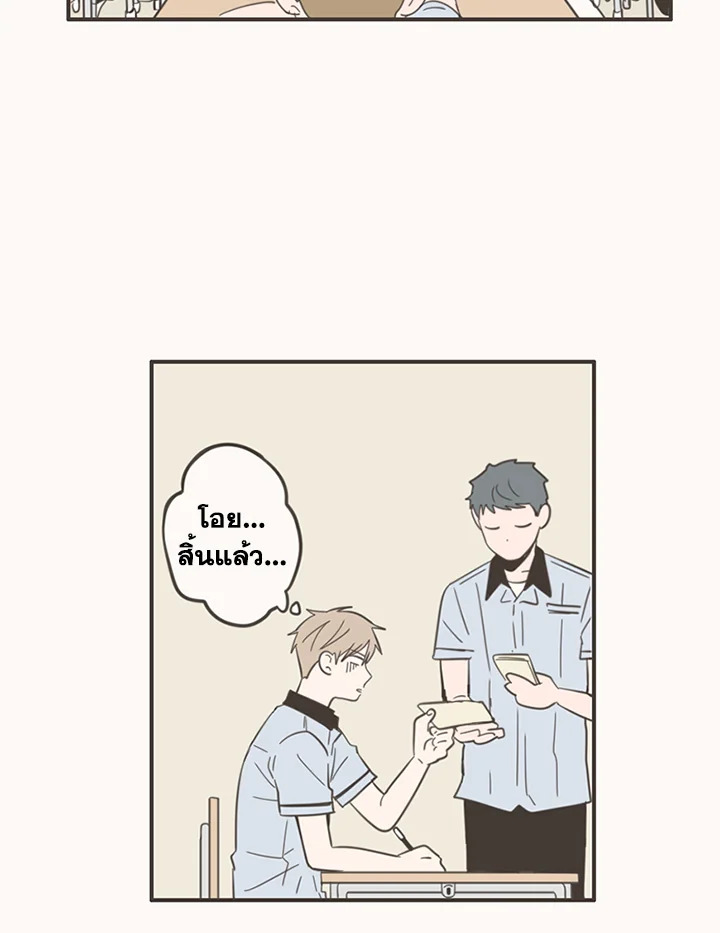 การแสดงออกของนักรักฝึกหัด | Unripened Expression ตอนที่ 41 - รูปที่ 2