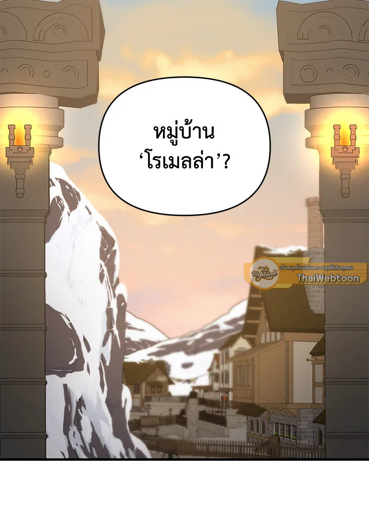 ยอดนักดาบจอมขี้เกียจ | Reincarnated as a Noble ตอนที่ 92 - รูปที่ 2