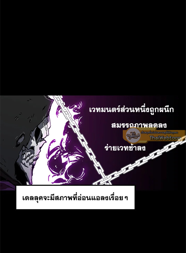 ผู้เล่นขั้นเทพจากเกมติดบั๊ก | Bug Player ตอนที่ 26 - รูปที่ 2