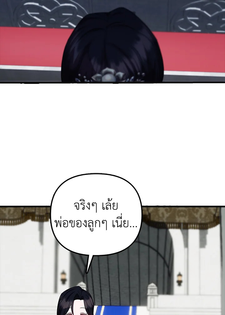 ครั้งแรกกับการเป็นลูกคนเล็กผู้ได้รับความรัก ตอนที่ 12 - รูปที่ 2