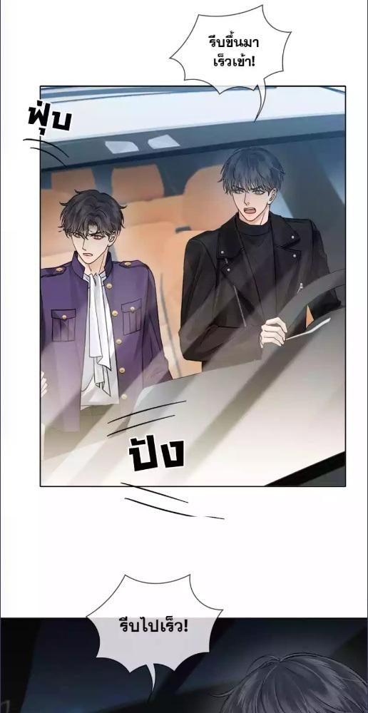 คนโง่ที่ไม่เคยมีรัก | My Beloved Fool ตอนที่ 135 - รูปที่ 2