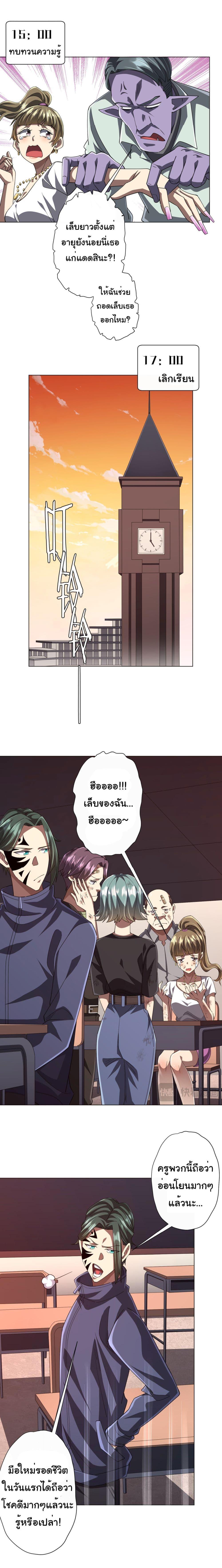 Start with Trillions of Coins ตอนที่ 91 - รูปที่ 2