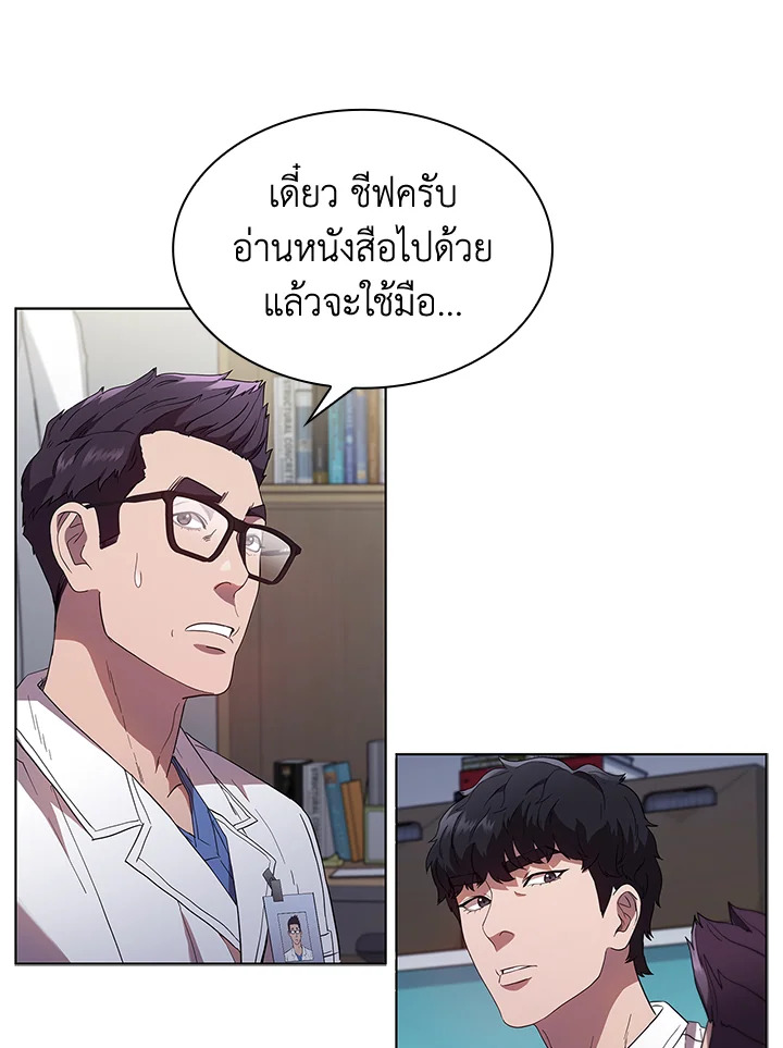 คุณหมอชเวแทซู | Dr.Choi Tae-Soo ตอนที่ 84 - รูปที่ 2