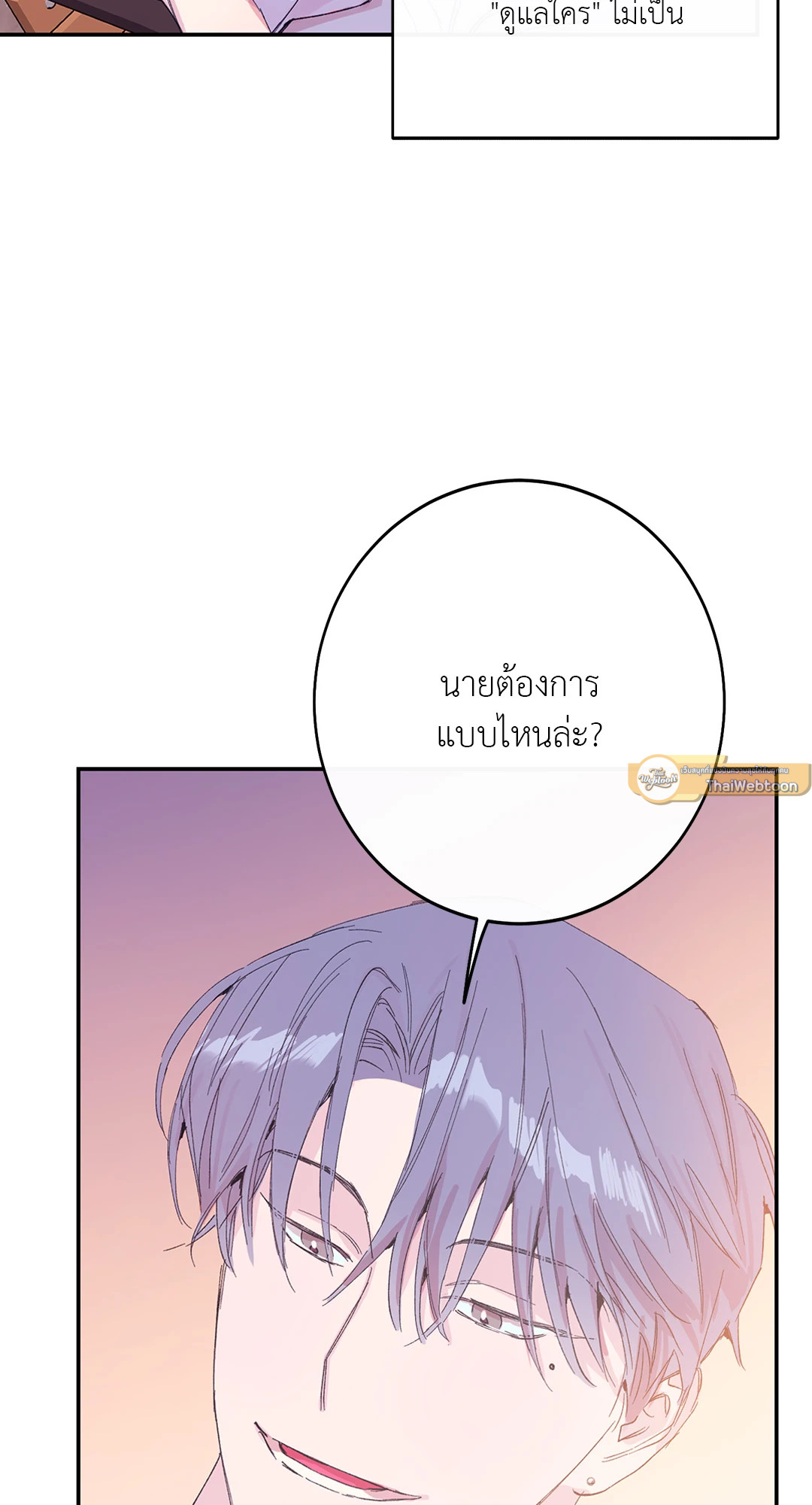 หน้า 85