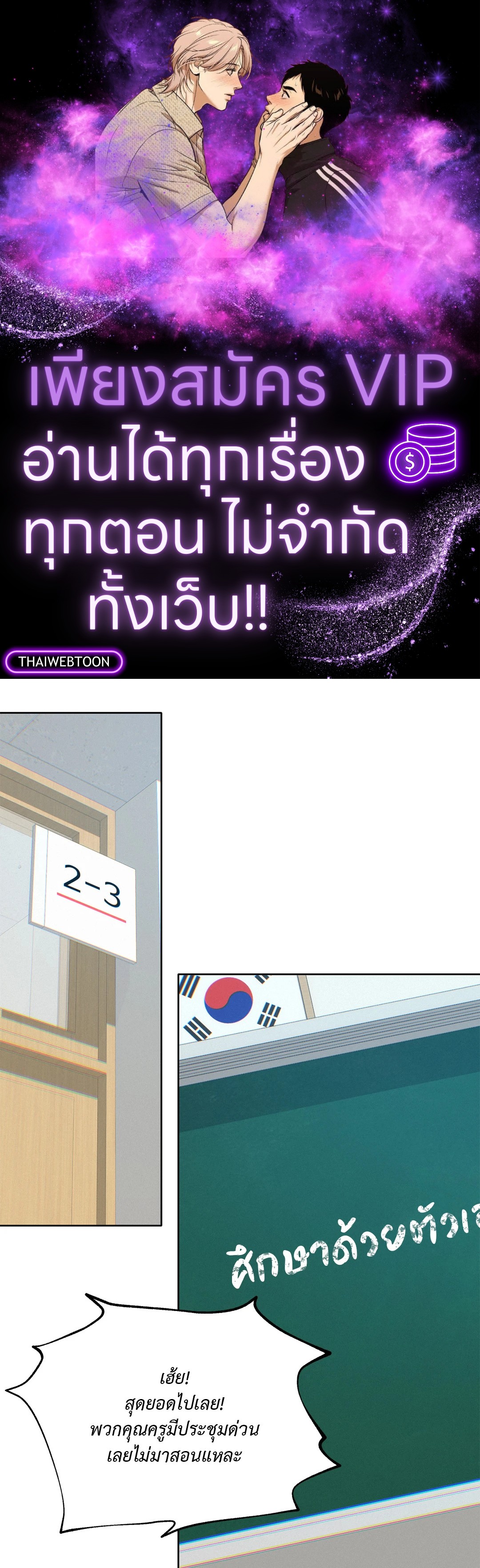 Lost in the Cloud ตอนที่ 118 - รูปที่ 1