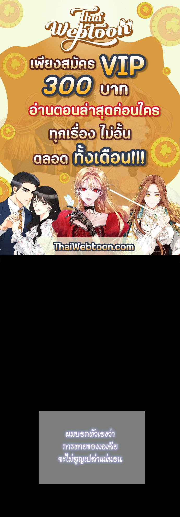 The Beginning After the End ตอนที่ 120 - รูปที่ 1