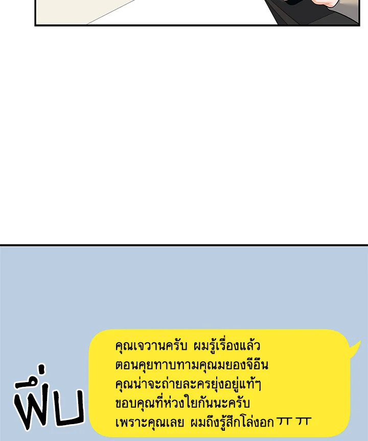 ระหว่างความเข้าใจและความเข้าใจผิด | Browse & Search ตอนที่ 31 - รูปที่ 2