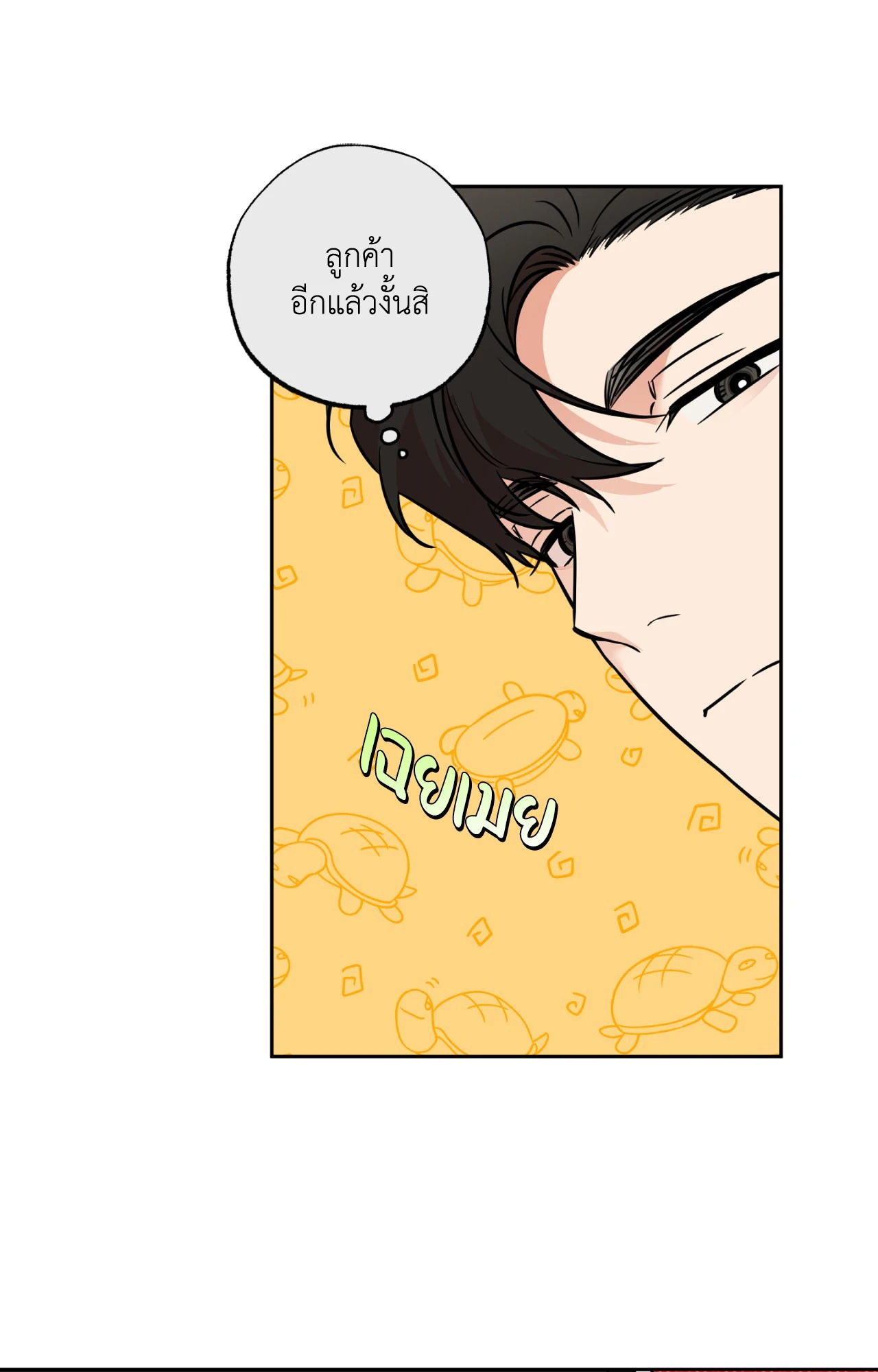 หน้า 52