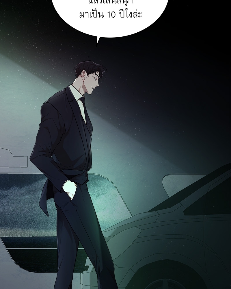 The Origin of Species ตอนที่ 64 - รูปที่ 2