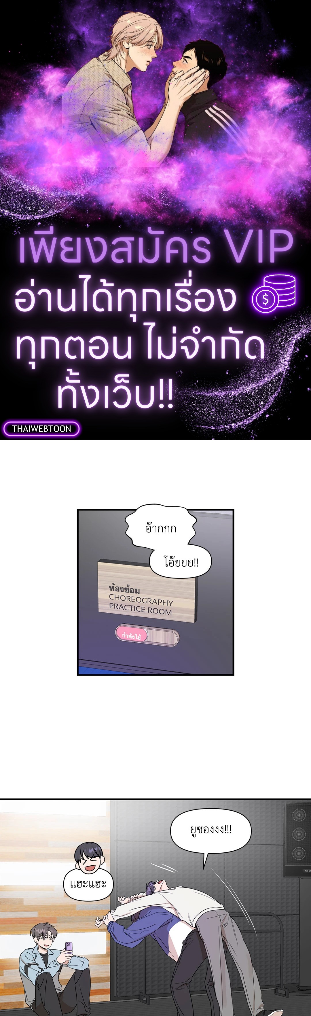 ประกายแสงแห่งรัก | Visible Ray ตอนที่ 17 - รูปที่ 1