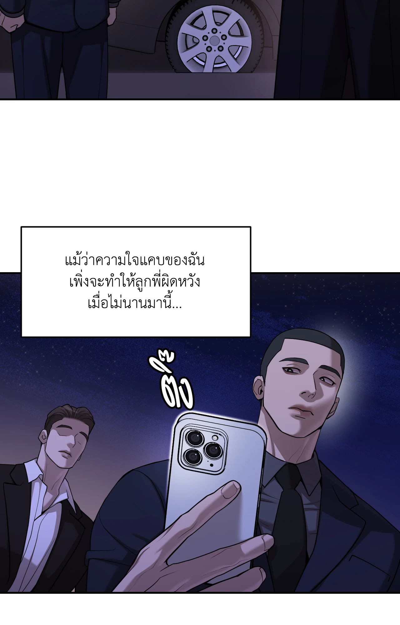 หน้า 93