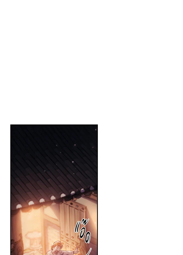 จันทราเหนือผา | Moonrise by the Cliff ตอนที่ 51 - รูปที่ 2