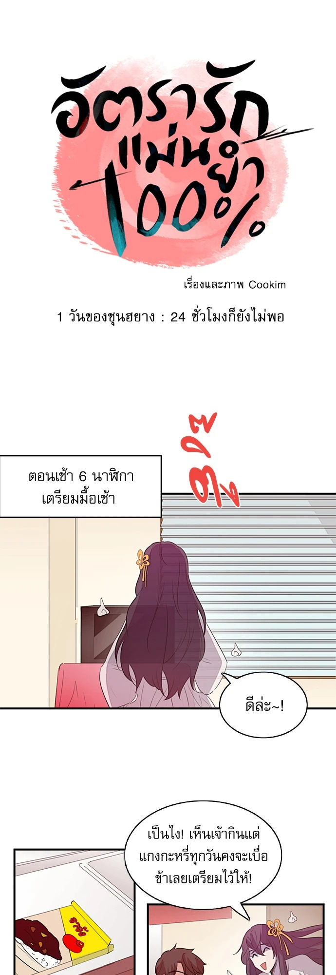 หน้า 3