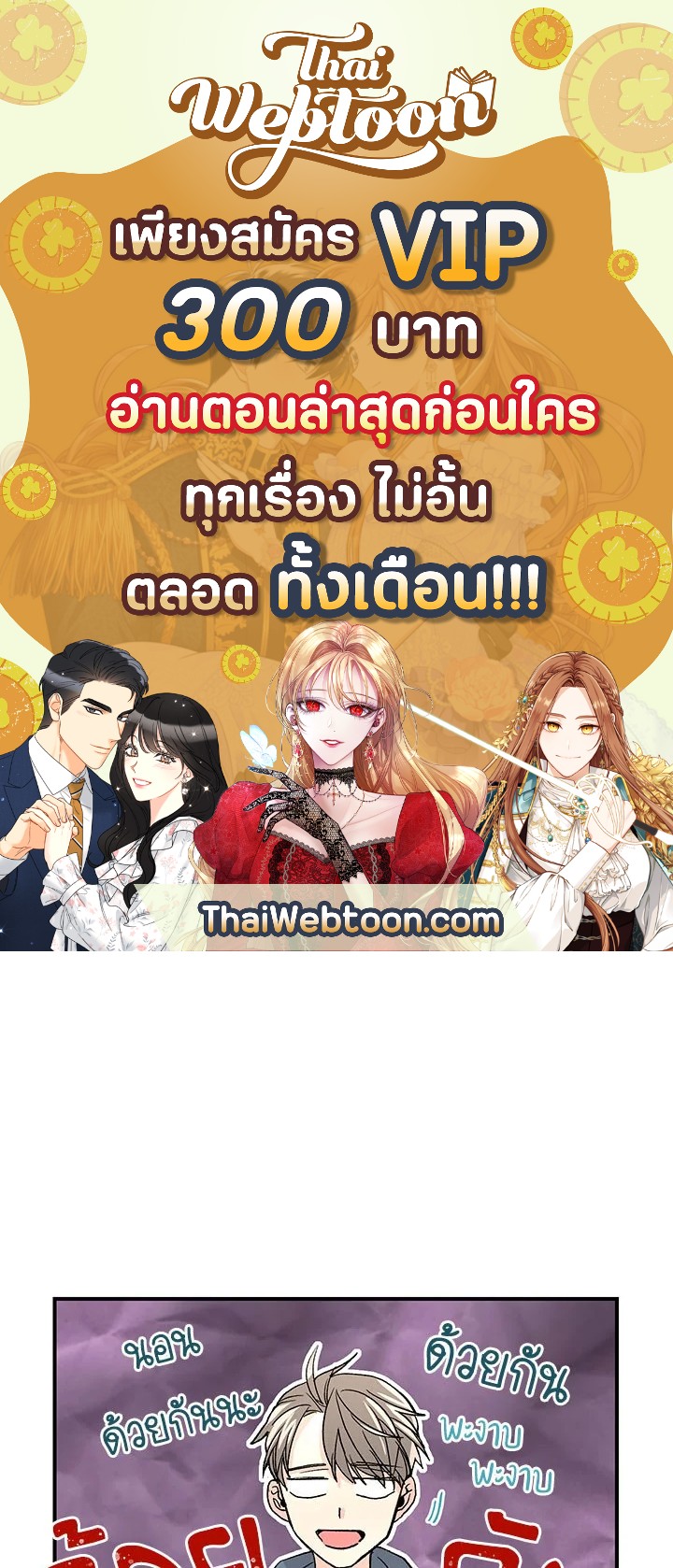 Don't Touch Me ตอนที่ 12 - รูปที่ 1