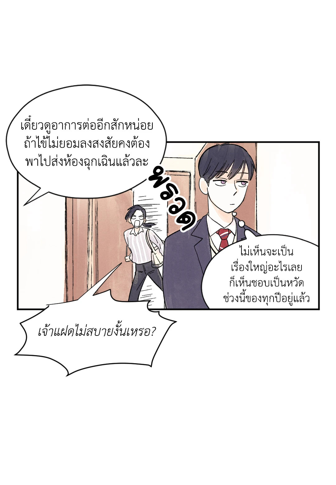 หน้า 28