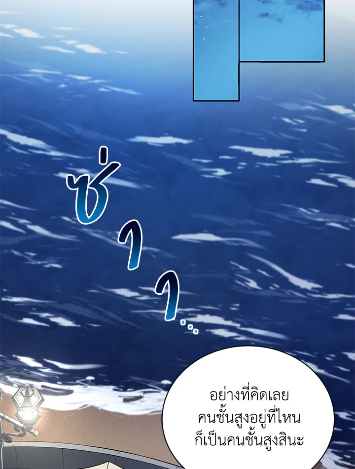 Necromancer Academy’s Genius Summoner ตอนที่ 5 - รูปที่ 2