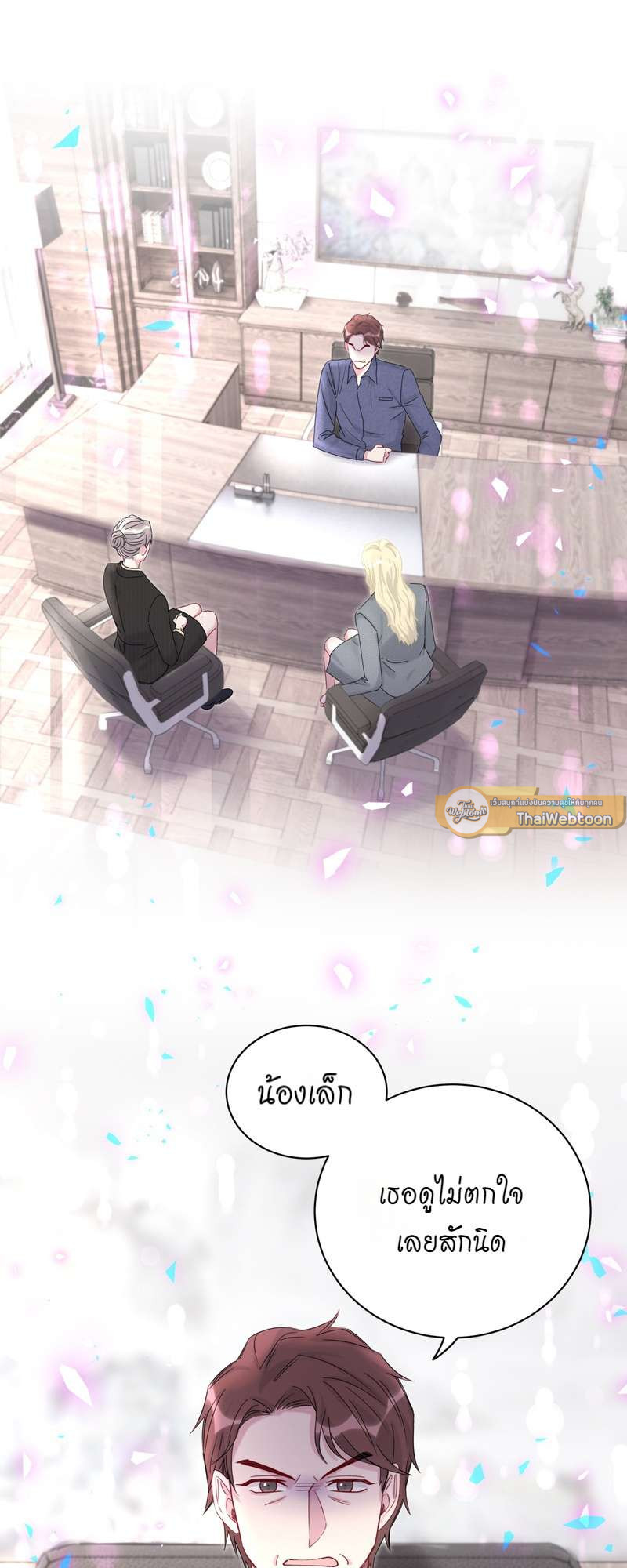 บิ๊ก เบบี้ เด็กคนนี้เป็นลูกผม | Whose Baby is it? ตอนที่ 209 - รูปที่ 2