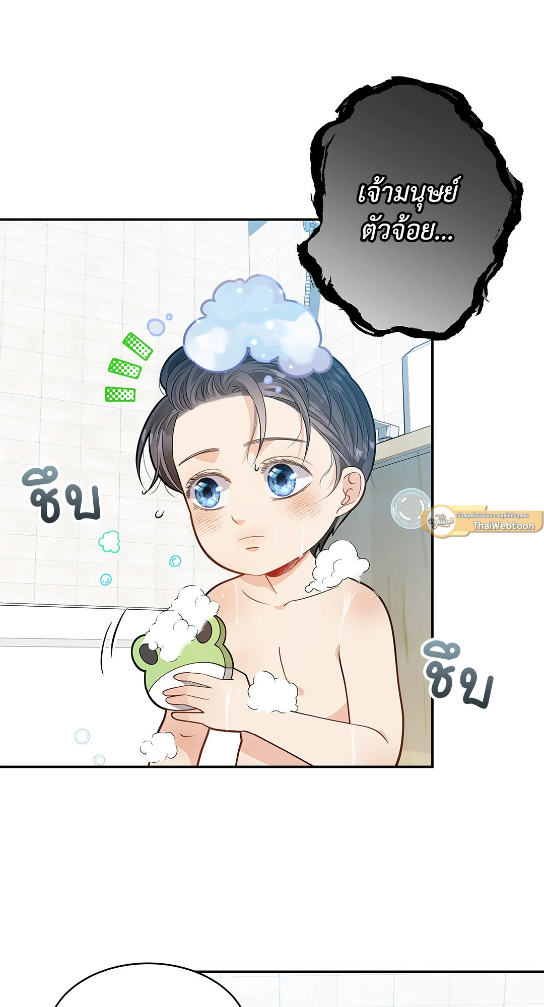 วิวาห์ลับของท่านจิ้งจอก | The Clandestine Marriage of a Fox ตอนที่ 34 - รูปที่ 2