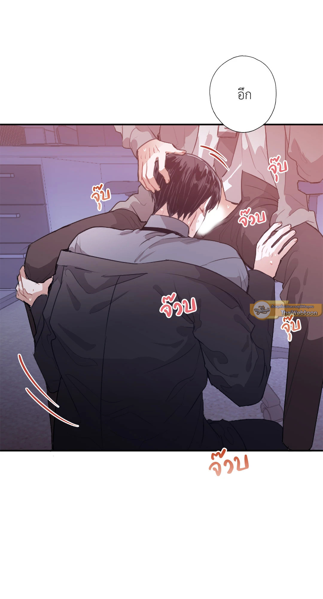 ขัดคำสั่งหัวหน้าที่รัก | Overstepping the Boss ตอนที่ 3 - รูปที่ 2