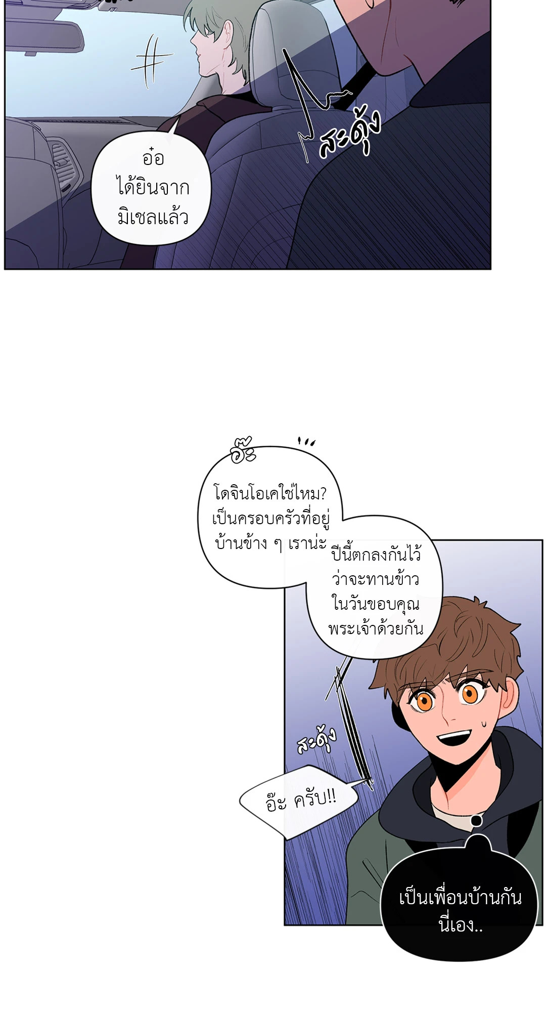 หน้า 23