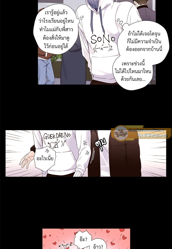 แฟนกัน 4 สัปดาห์ | 4 Week Lovers ตอนที่ 33 - รูปที่ 2