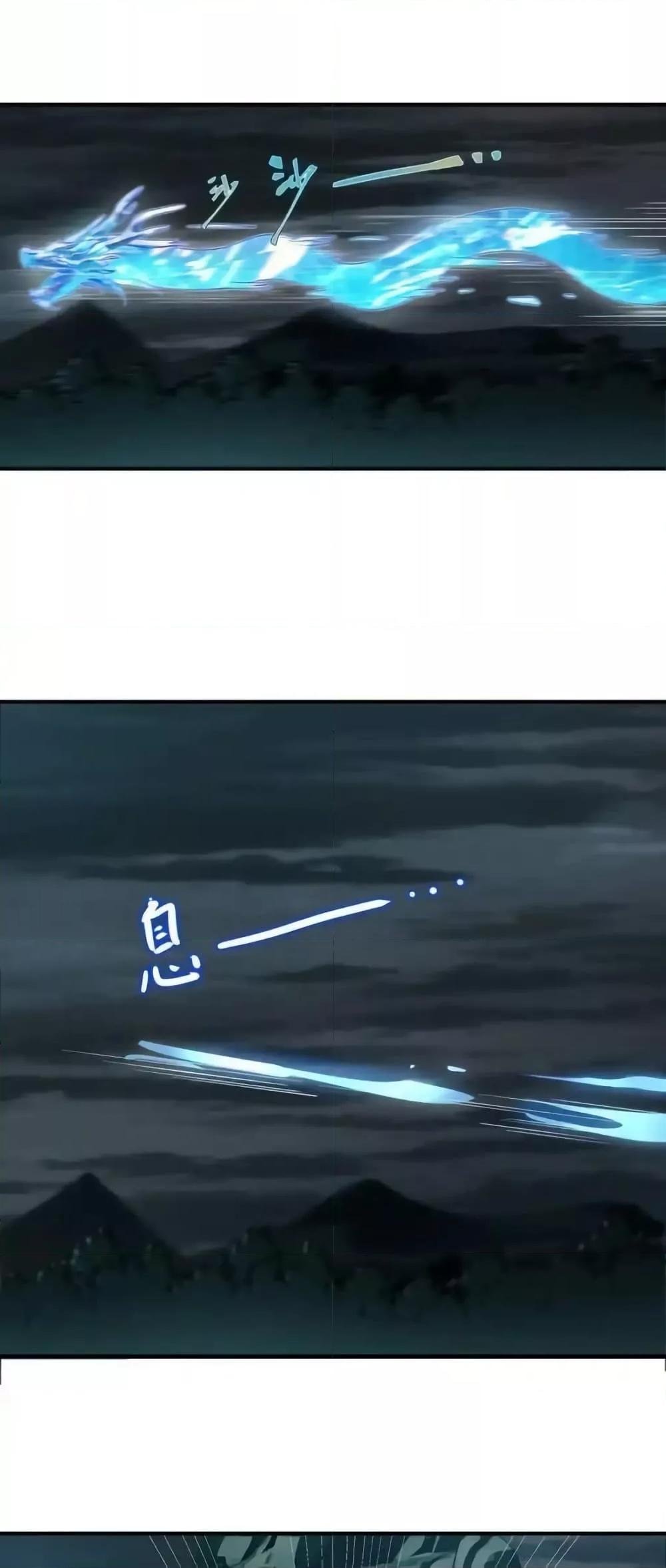 The Empress Is Actually My Disciple ลูกศิษย์ข้า แท้จริงแล้วเป็นจักรพรรดินี ตอนที่ 62 - รูปที่ 2