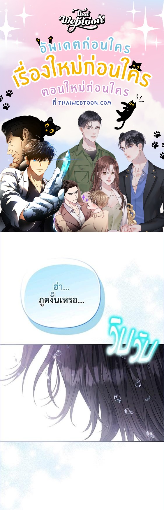 องค์หญิงของทุกคน | Everyone's Princess ตอนที่ 81 - รูปที่ 1