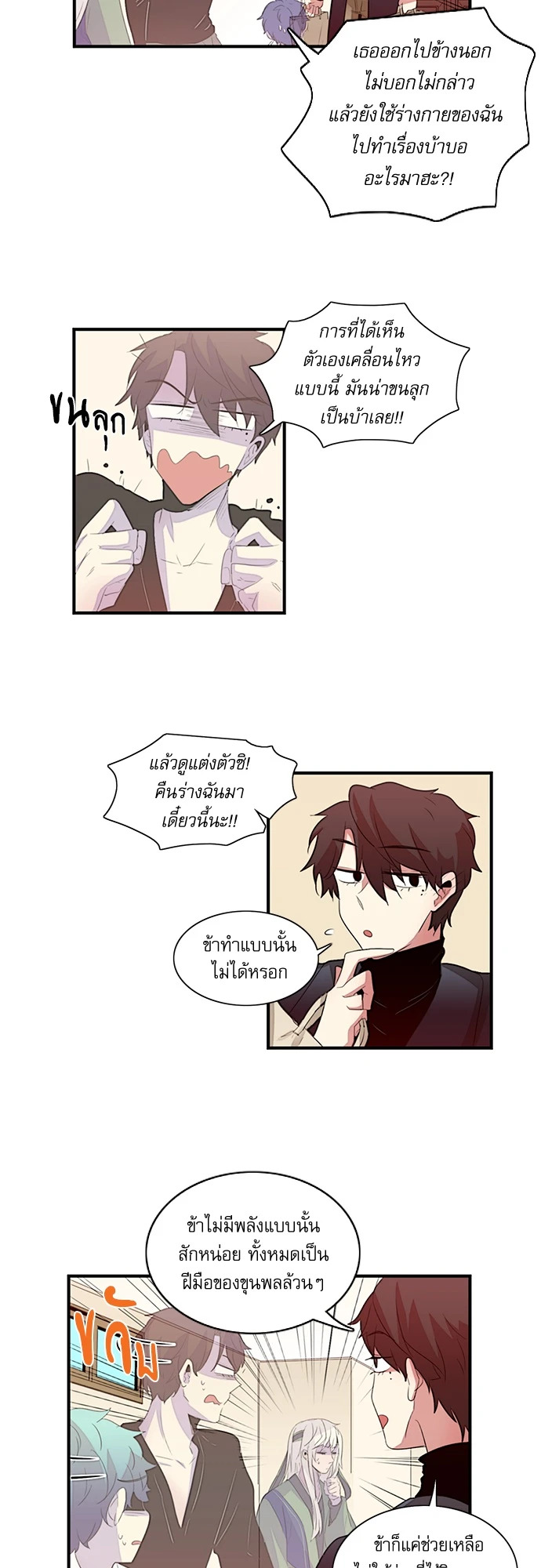 หน้า 8
