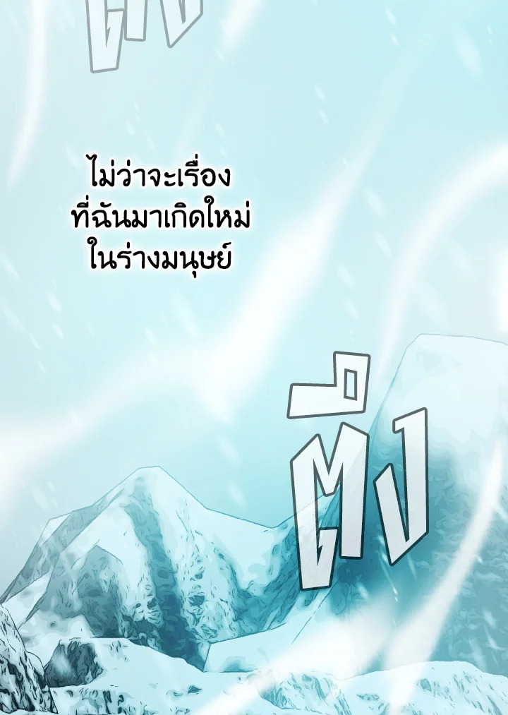 ราชาปีศาจผู้อัปเวลด้วยวรยุทธ์ | The Demon King Levels Up ตอนที่ 13 - รูปที่ 2