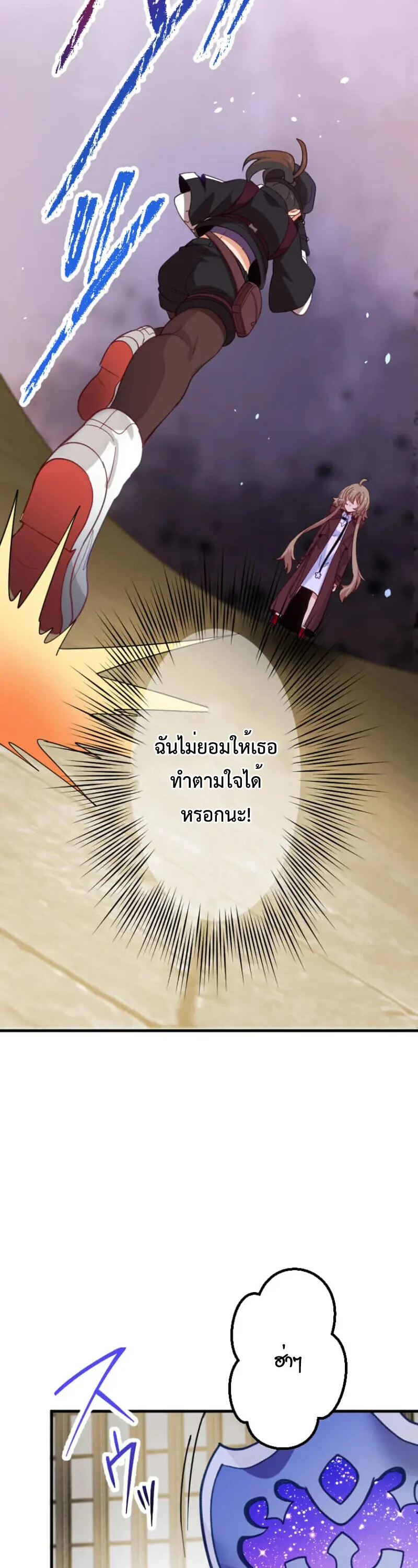 The Akashic Record Which Only I Can Read บันทึกจักรวาลที่มีแค่ฉันมองเห็น ตอนที่ 46 - รูปที่ 2