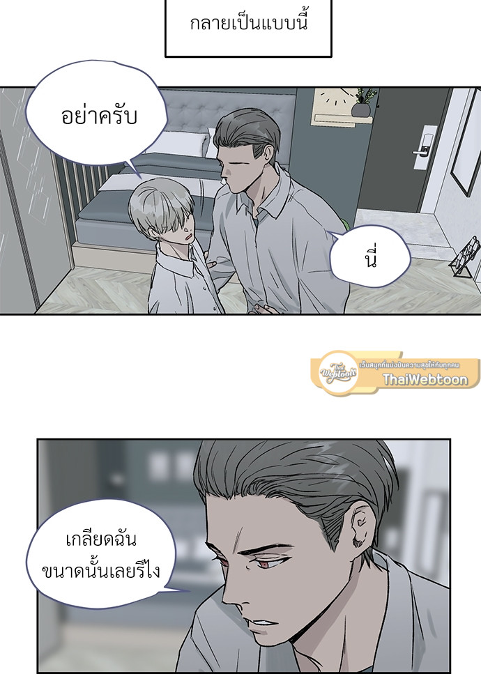 แพ้รักพนักงานใหม่ | Inappropriate New Employee ตอนที่ 12 - รูปที่ 2