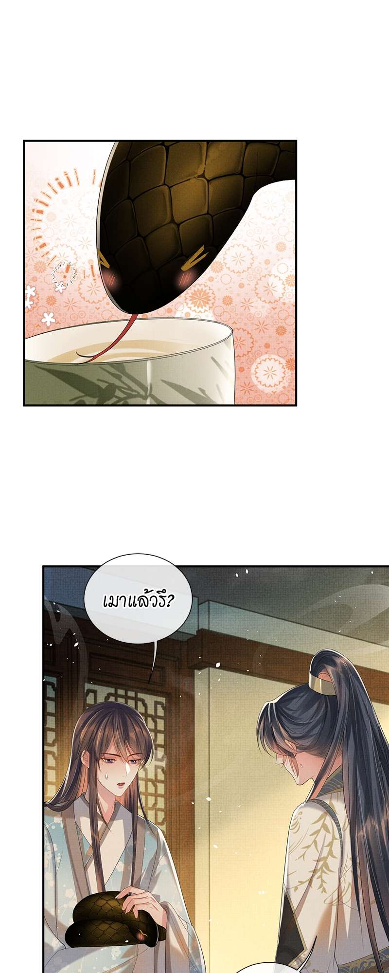 หน้า 28