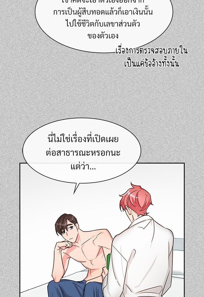 Smurf's world | สัญญาทาสนายไฮโซ ตอนที่ 56.4 - รูปที่ 2