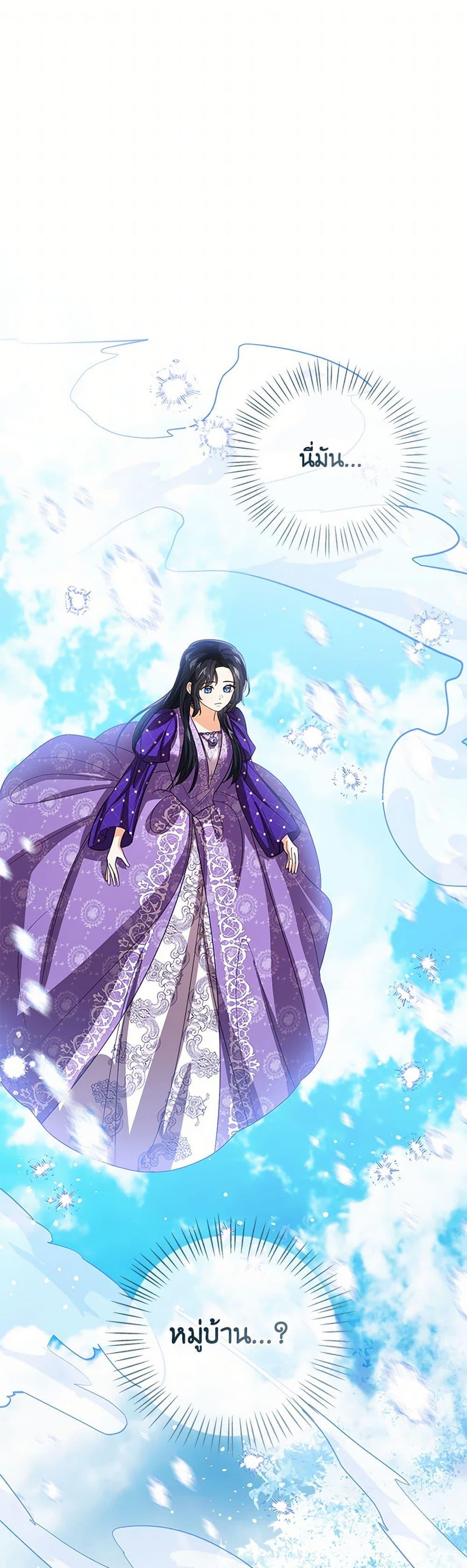 The Baby Princess Can See Status Windows ตอนที่ 127 - รูปที่ 2