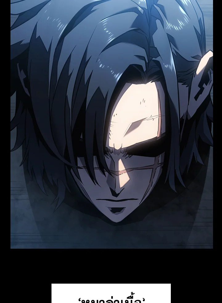 การกลับมาของหมาล่าเนื้อตระกูลดาบเลือดเหล็ก ตอนที่ 1 - รูปที่ 2