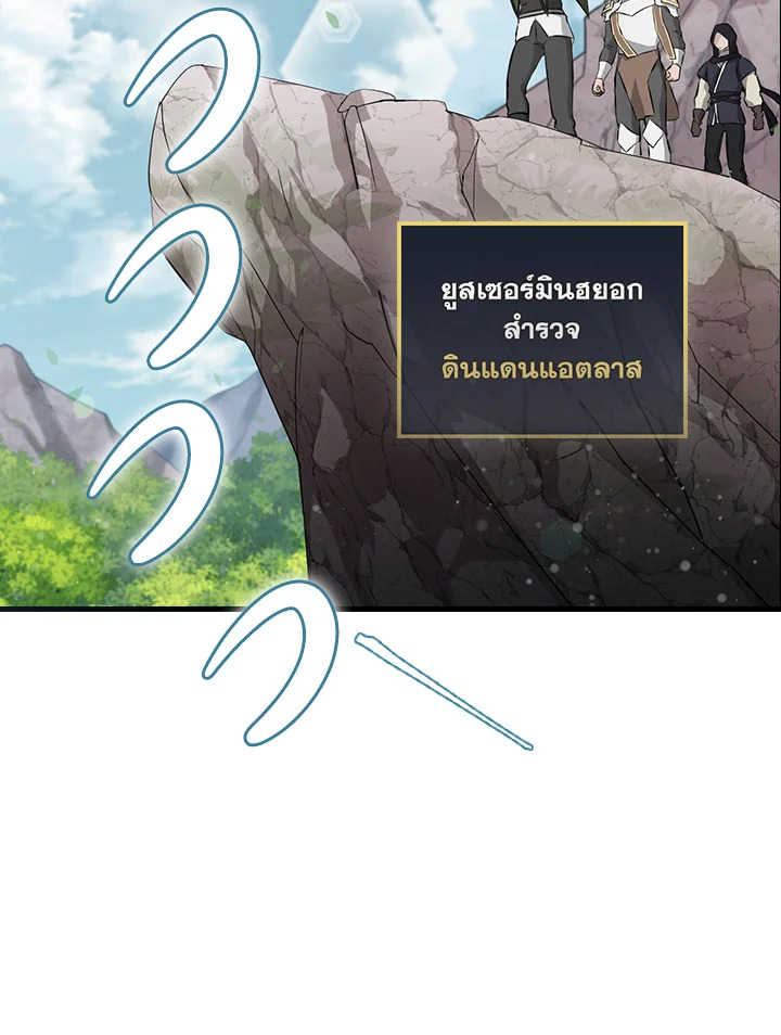 กินจุทะลุเลเวล | Leveling Up, by Only Eating ตอนที่ 153 - รูปที่ 2