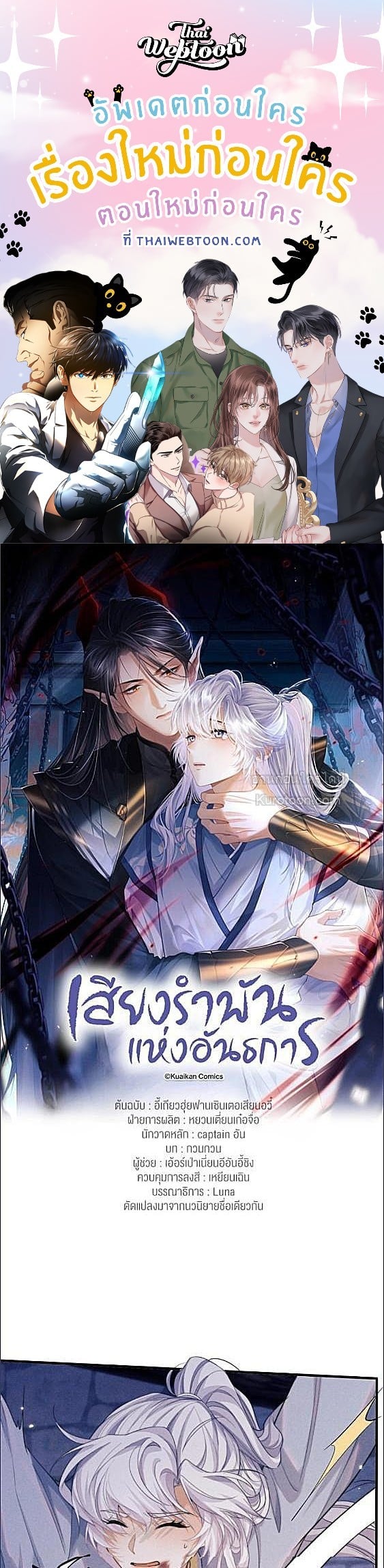 เสียงรำพันแห่งอันธการ | The Demon Lord Regrets His Past Choices ตอนที่ 12 - รูปที่ 1