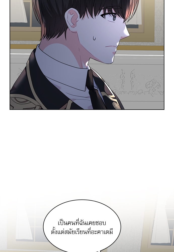 Who's your daddy? ตอนที่ 17 - รูปที่ 2