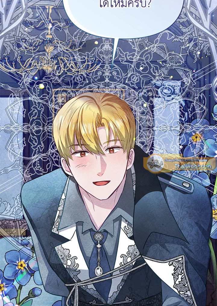 นับจากนี้ เลดี้ขอเทงาน | The Princess is Going on Strike ตอนที่ 49 - รูปที่ 2