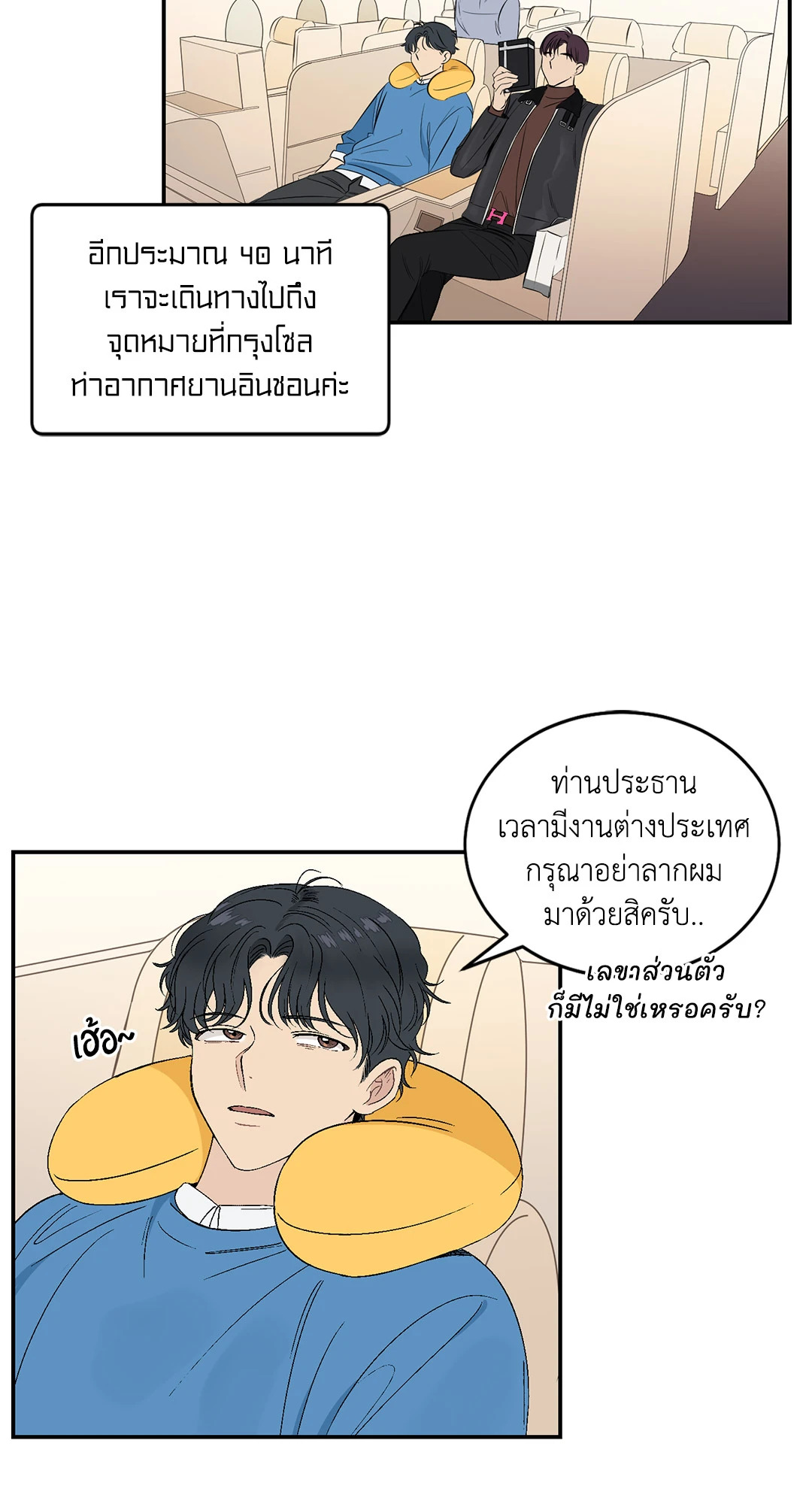 มันไม่ใช่แบบนั้น..จริงๆนะ ตอนที่ 25 - รูปที่ 2