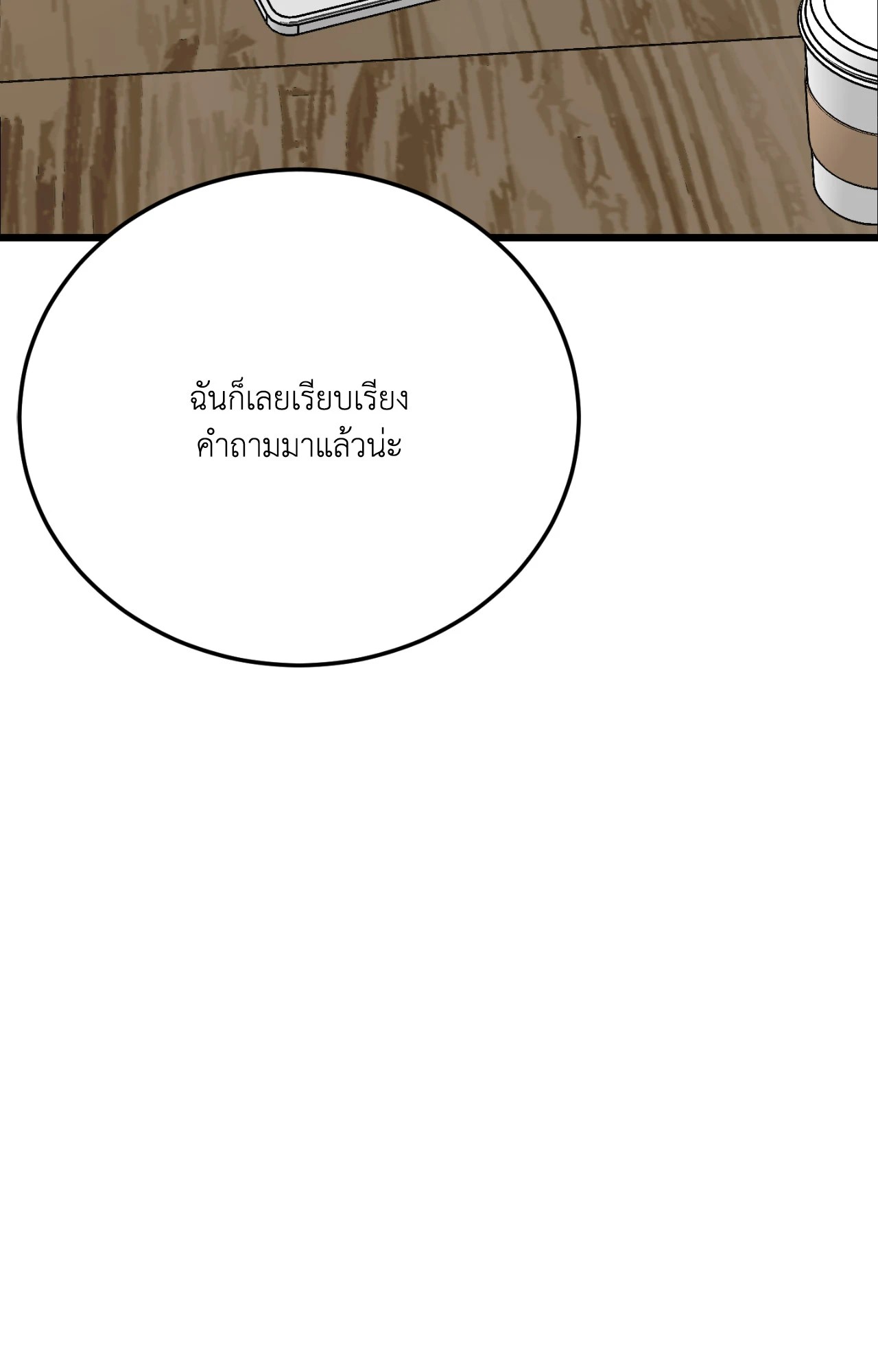หน้า 76